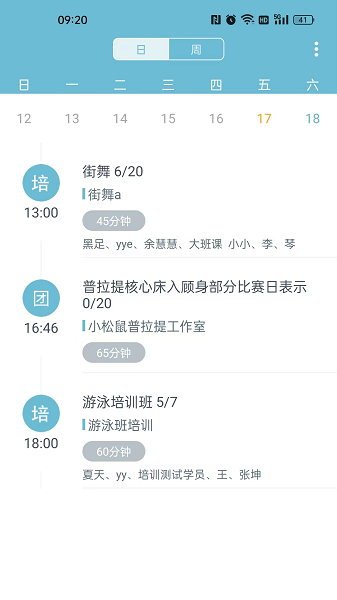 菠菜助手app图2