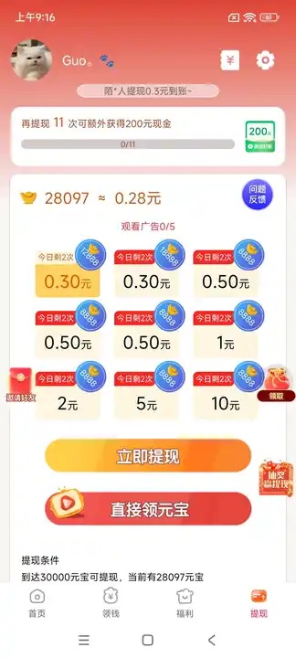 富小马app