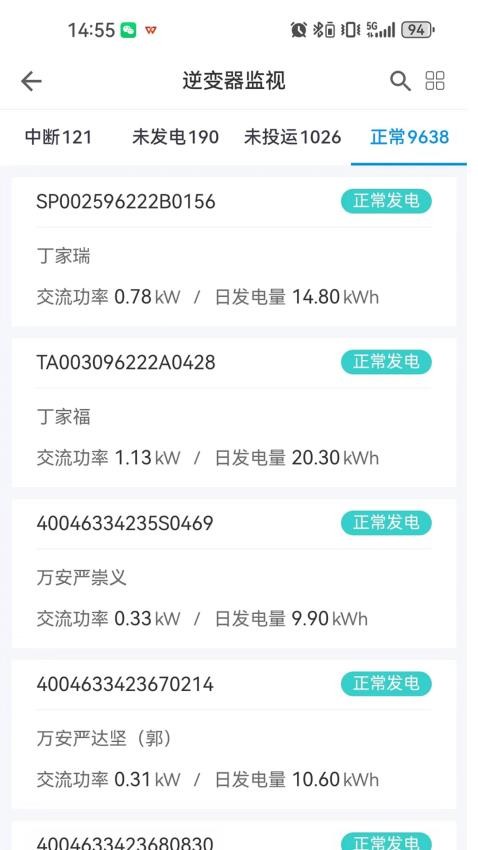掌上益家app图3