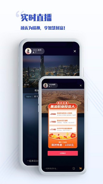 无为学校app图1
