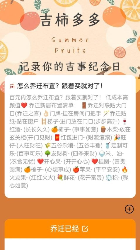 吉柿多多软件