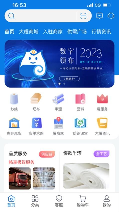 领布app图1