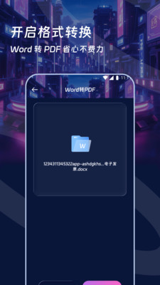 天天扫描管家app图3