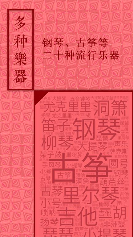 音约吧app图2