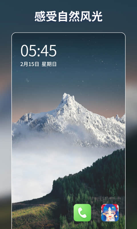 壁纸酱app图2
