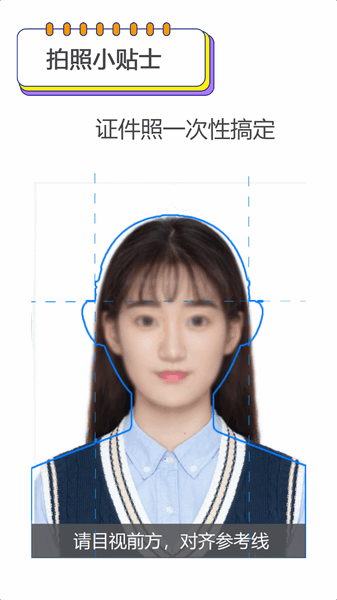 证件照编辑王app图3