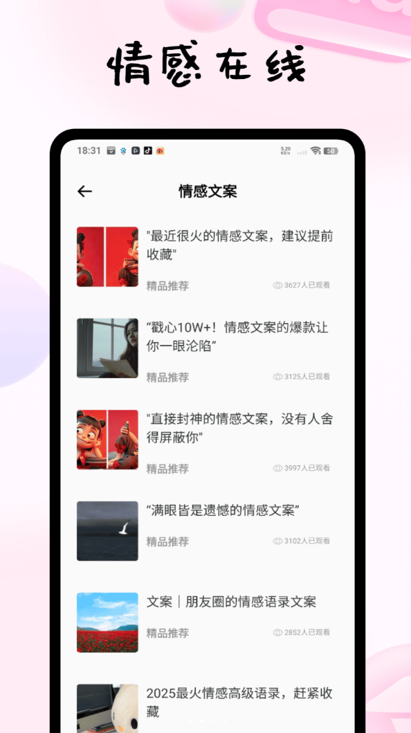脱单实验室app图2