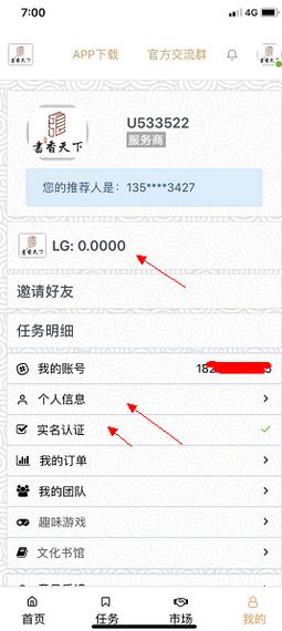 书香天下app