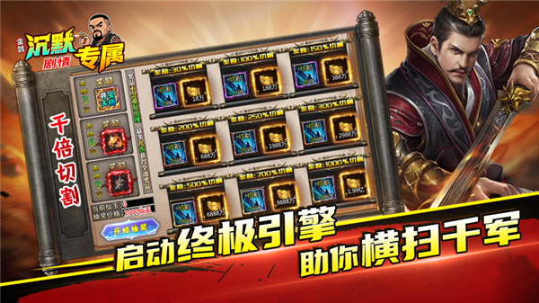 金鸽沉默专属手游