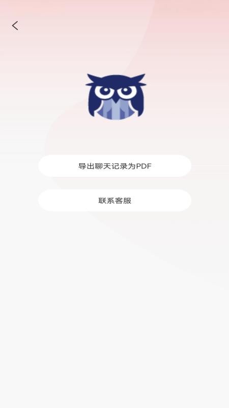 汇富猫头鹰app