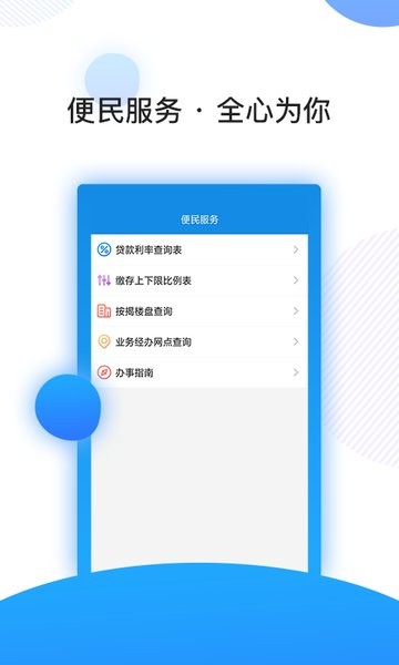 南京公积金app图3