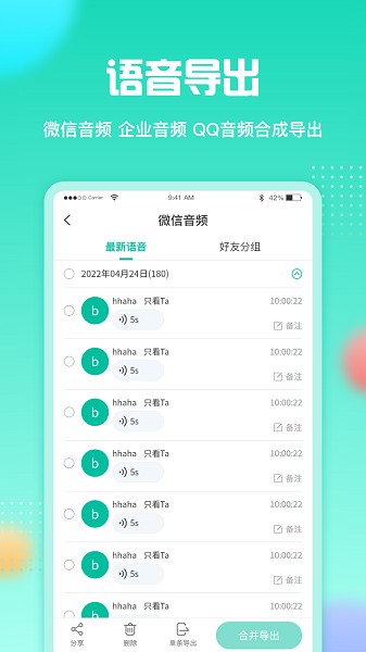 微文件助手app