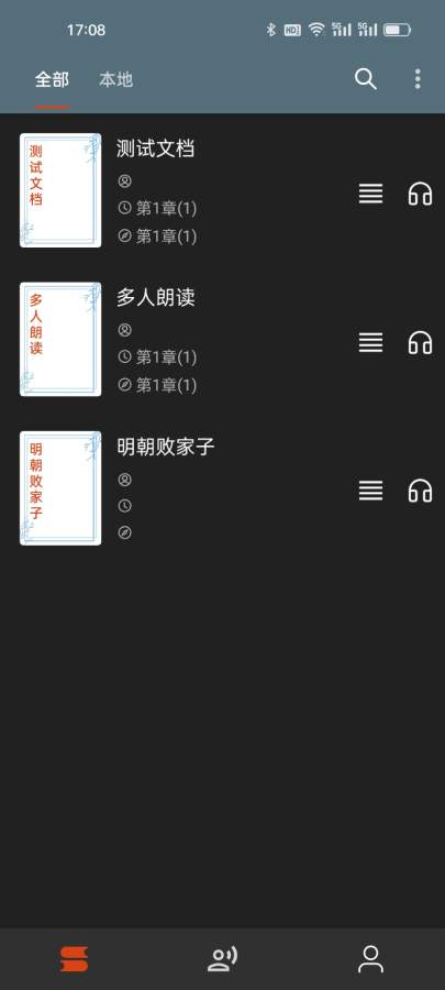 悦读app图1