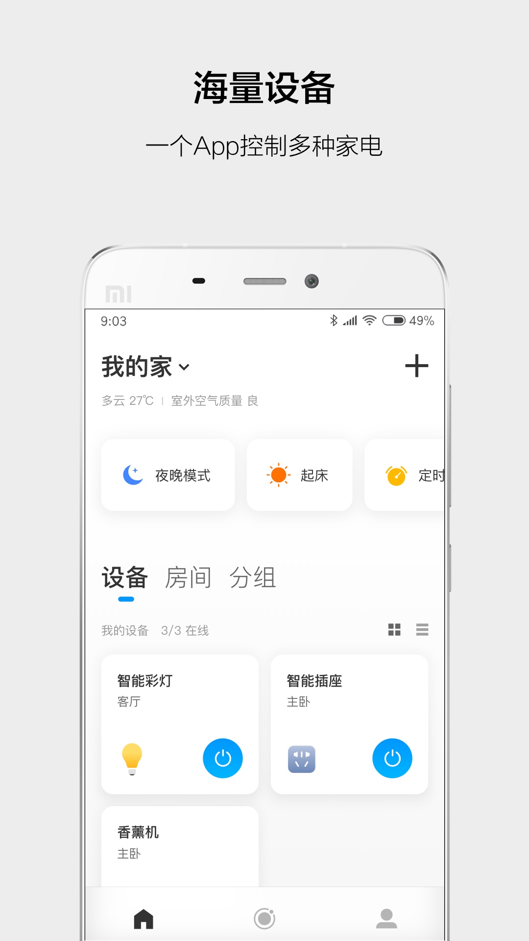 云智能手机版图1