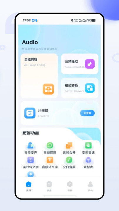 音乐台app图4