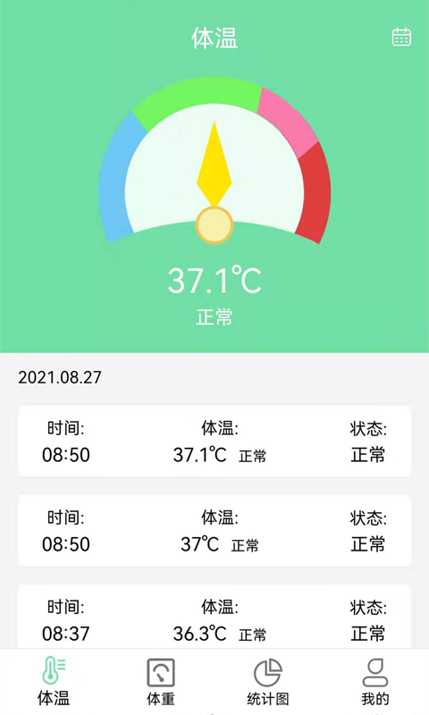 体重体温记录表app图1