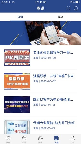恒安e行app图3