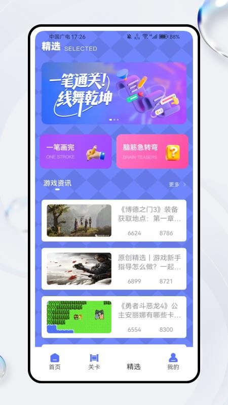 文字脑洞词场app