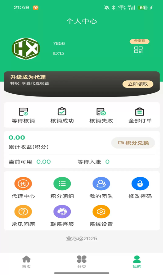 盒芯app图3