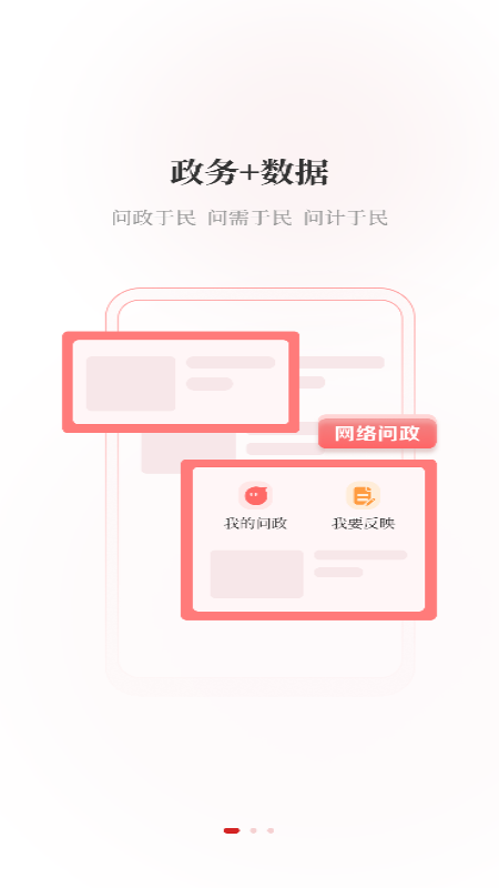 看信阳APP图1