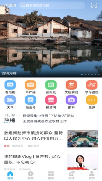我德清app图3