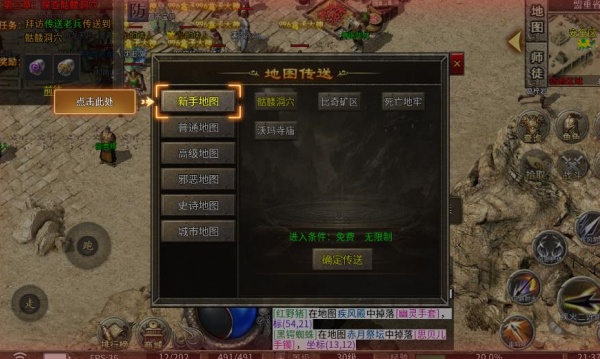 碧月传奇180最新版图3
