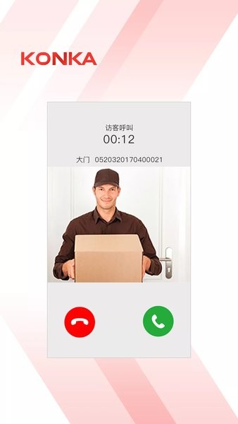 康佳安防app图1