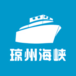 琼州海峡轮渡管家app图标