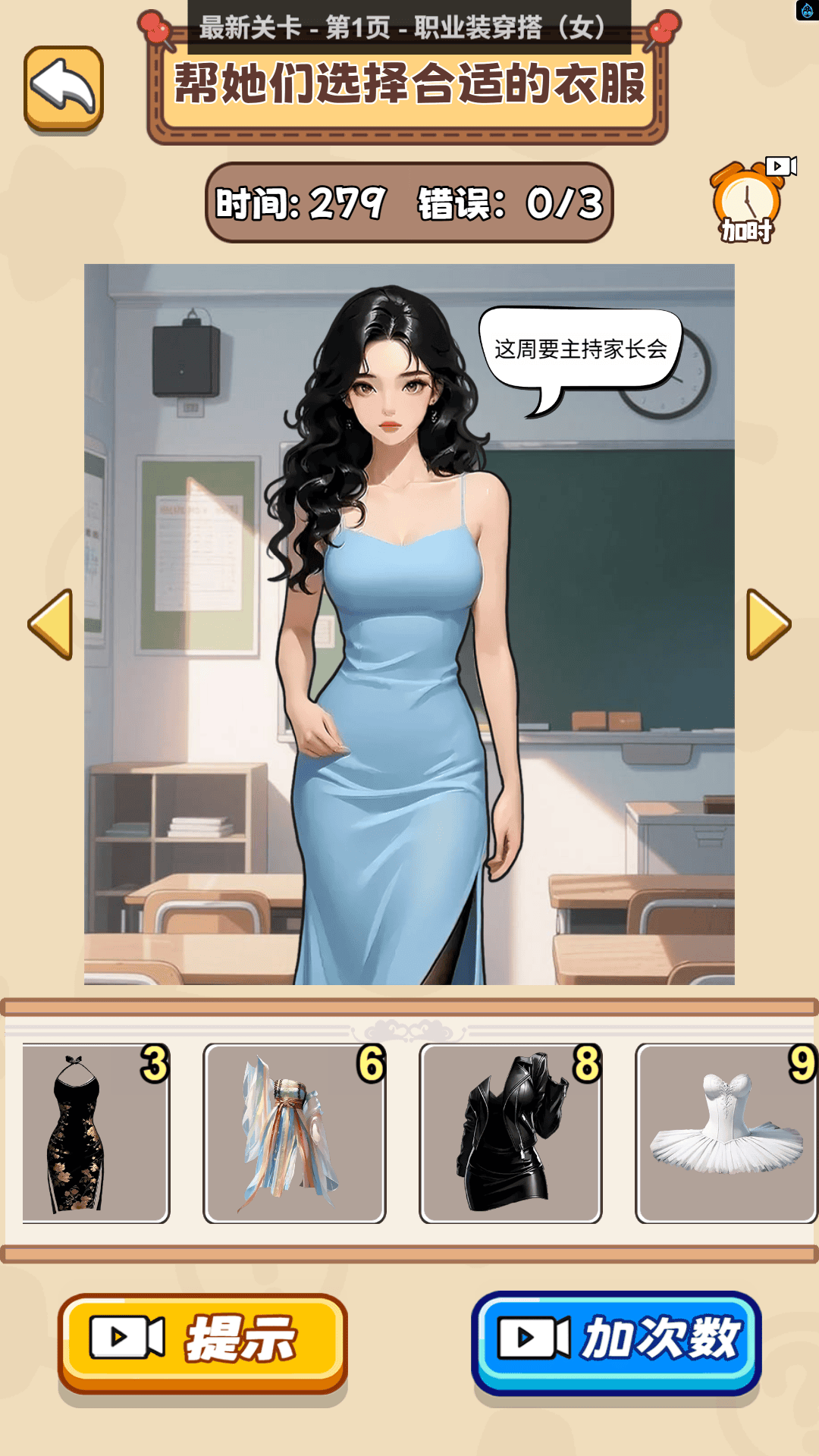 畅玩解谜大师游戏图3