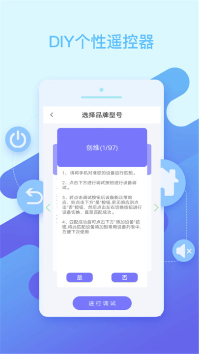 智能空调万能遥控器最新版图1