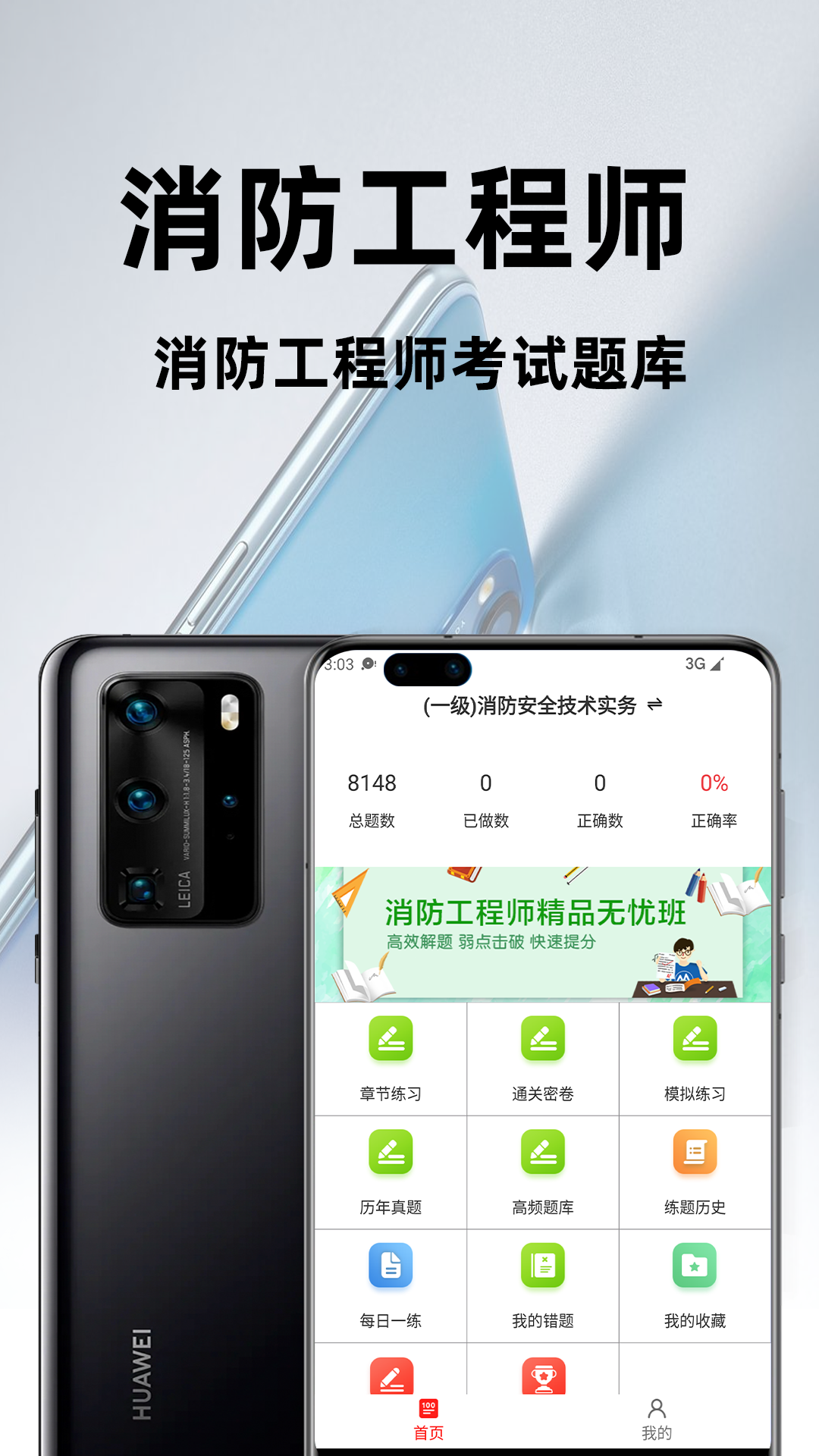 消防工程师百分题库最新版图4