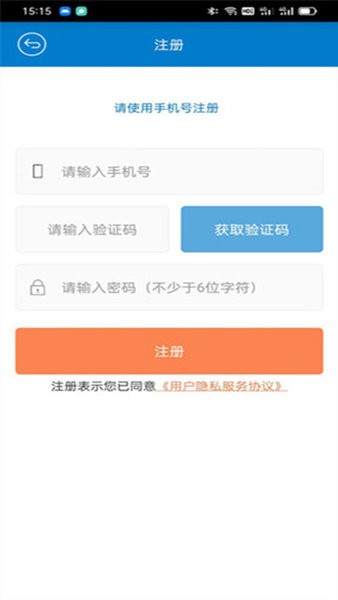 遥控车位锁app图1