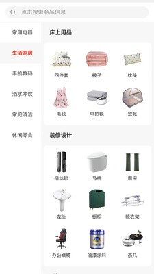 戎优选安卓版图3