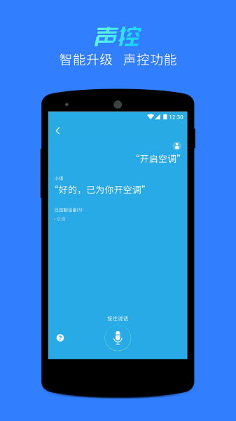 悟家app