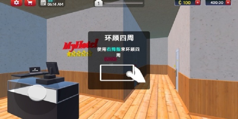 豪华酒店模拟器游戏