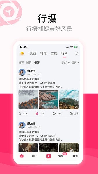 影友宝app图1