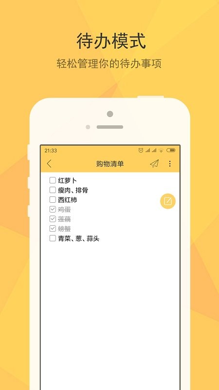 小孩便签app图2