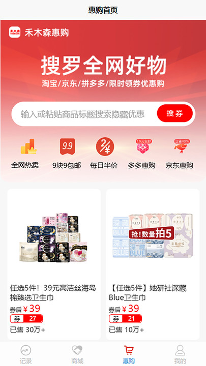 禾木森安卓版图2