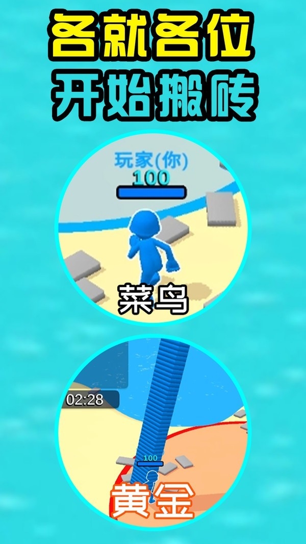 我去搬砖了游戏图2
