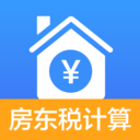 房东税助手安卓版图标