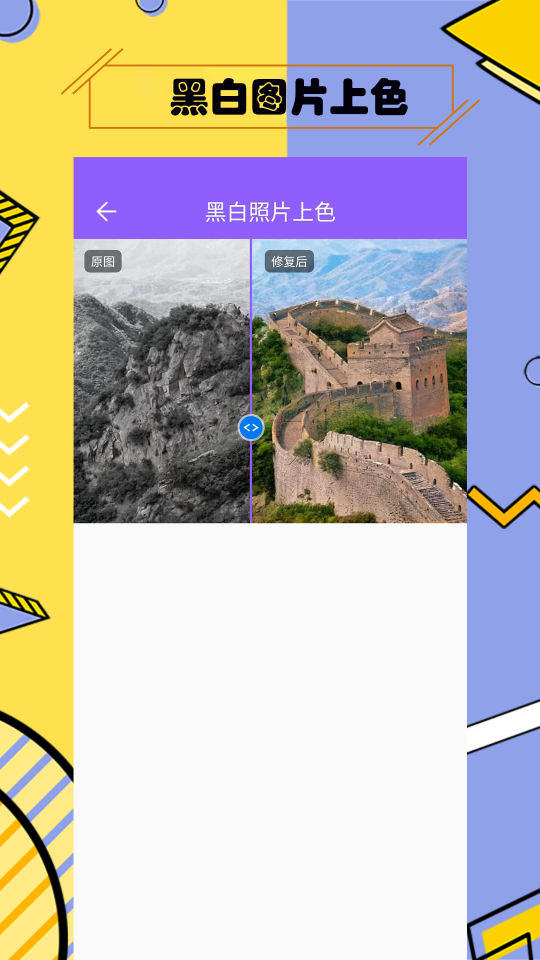 多功能照片修复助手app图4