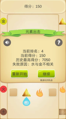 元素出击手游图1
