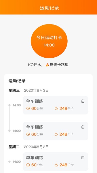 晴空来电app图2