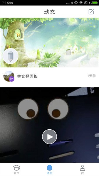 安视达家长版app图3