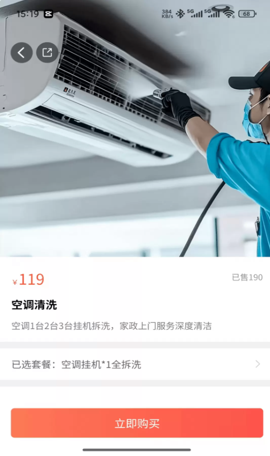 邯郸物业最新版图3