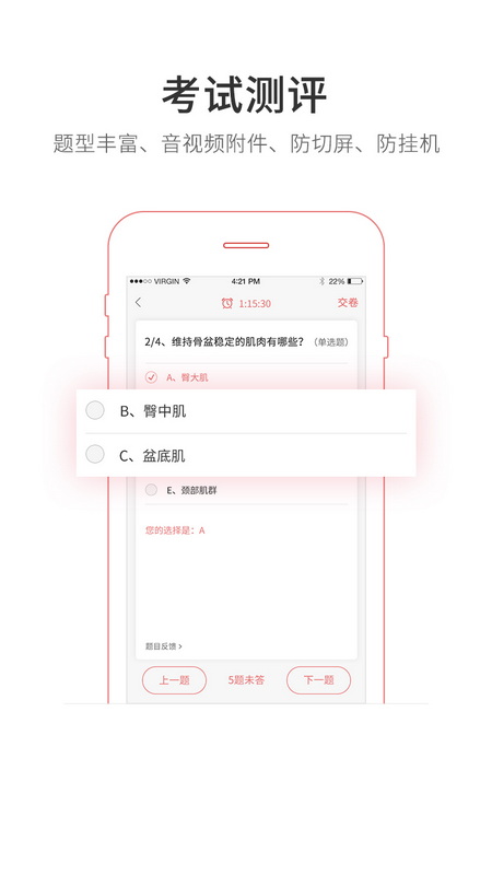 创莱云学堂手机版图2