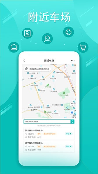 畅行普洱app图1