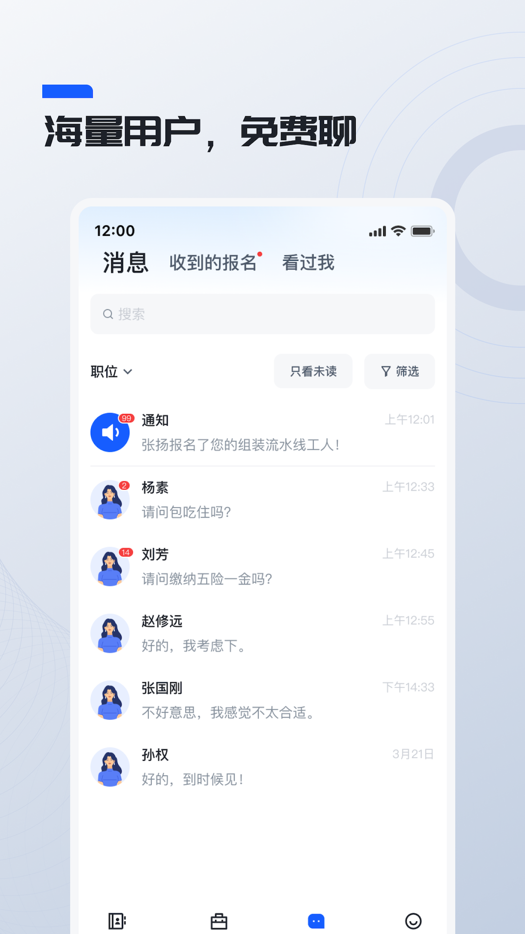 鲸才招聘app图4