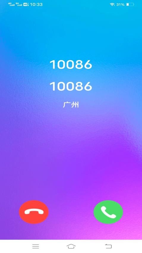 倾慕来电app图2