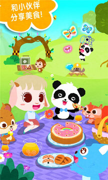 奇妙春游日游戏图1